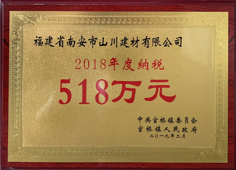 2018納稅